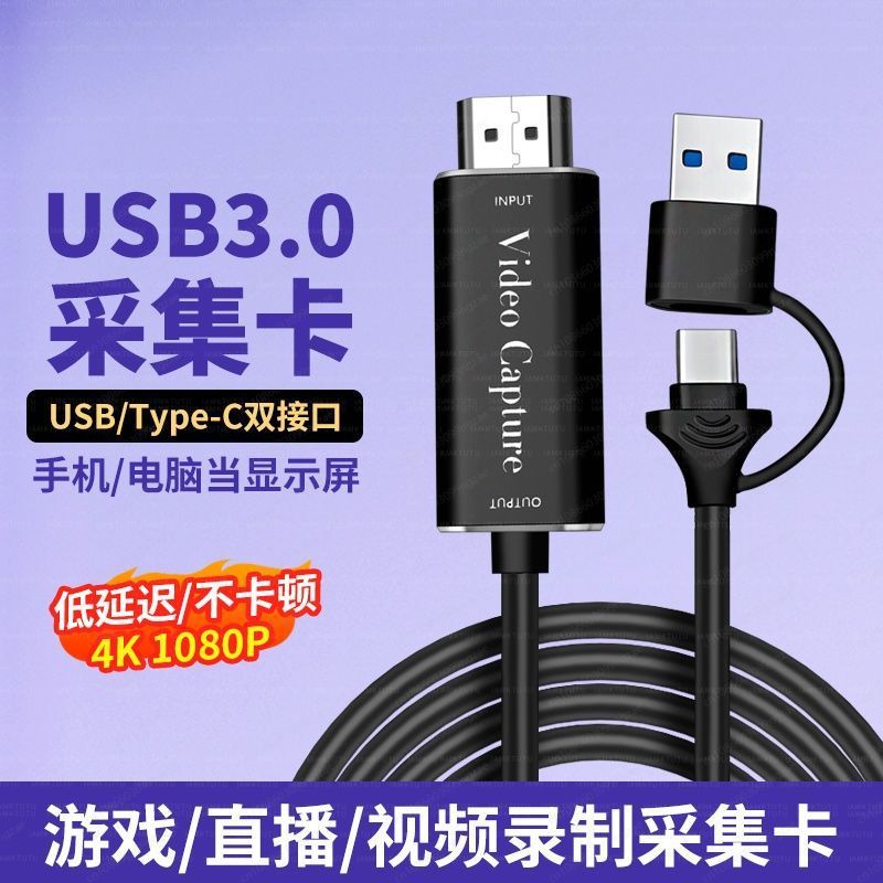 Hdmi Adapter - video capture card, HDMI to Type-C,